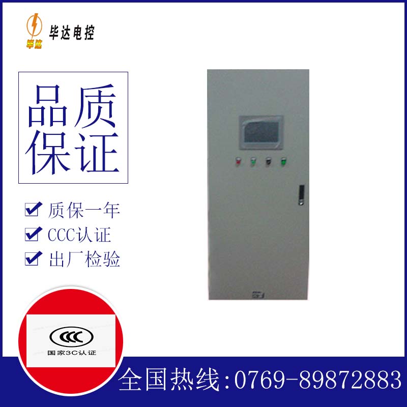 兴海变频控制箱