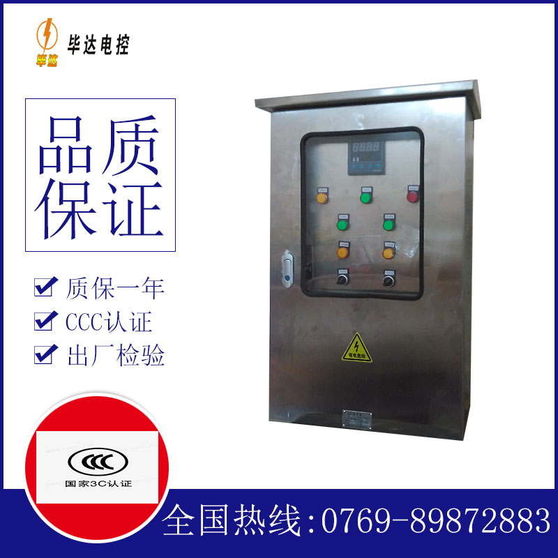 兴海路灯控制箱