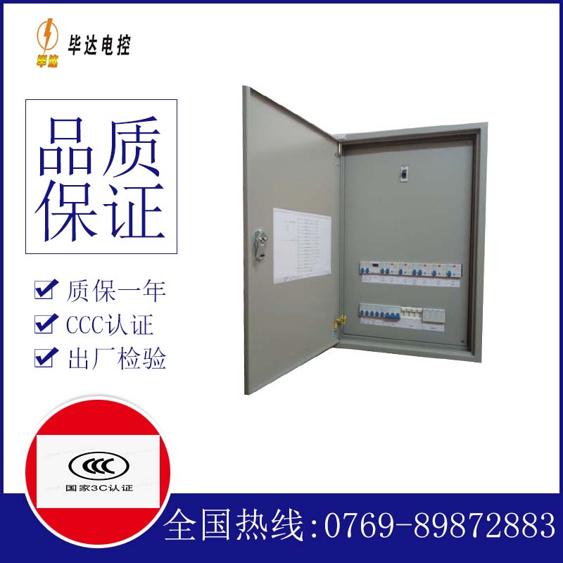 兴海成套配电箱